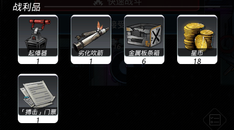 跨越星弧搏击门票怎么获得？获取门票攻略截图