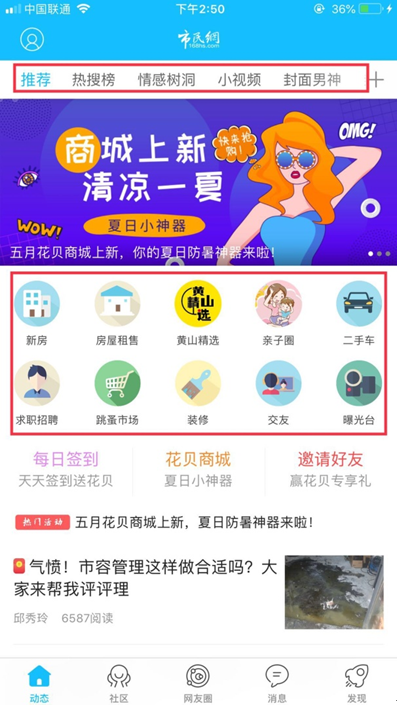 市民网在哪下载安装？市民网好用吗？截图