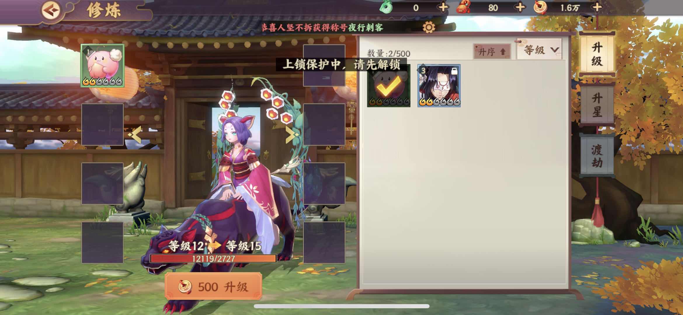 新手入門必看之云夢(mèng)四時(shí)歌技能怎么升級(jí)截圖