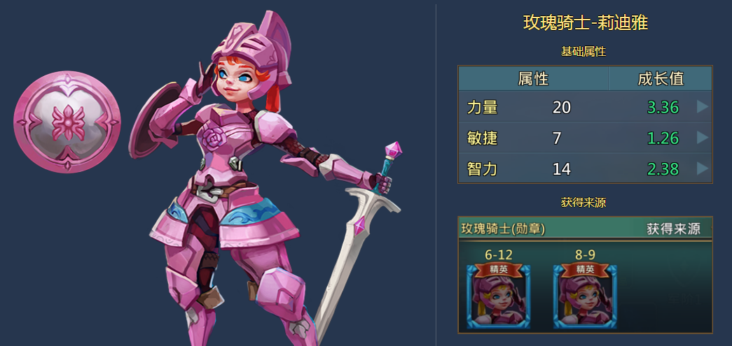最強(qiáng)輸出組合，王國(guó)紀(jì)元陣怎么選陣型截圖