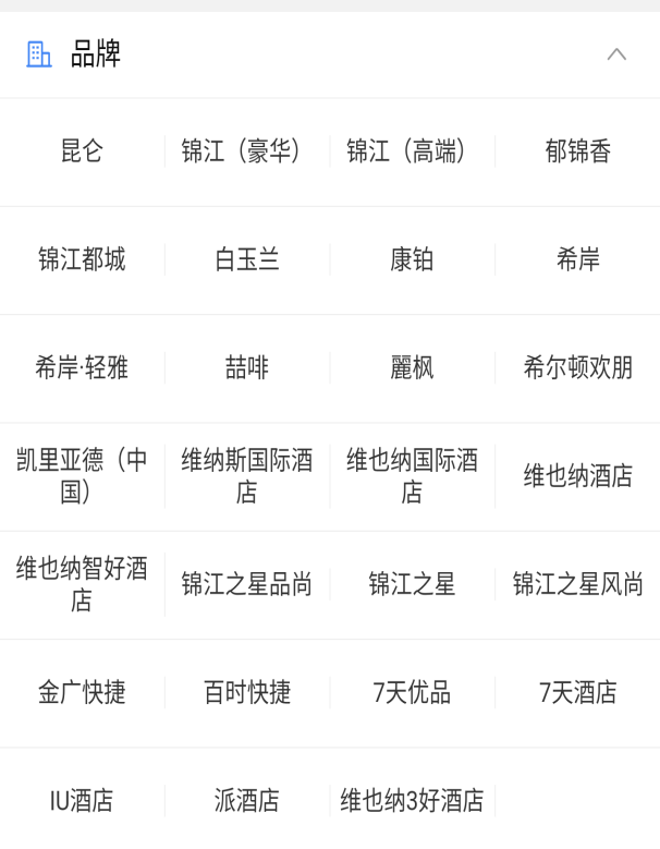 錦江酒店在哪下載安裝？錦江酒店好用嗎？截圖
