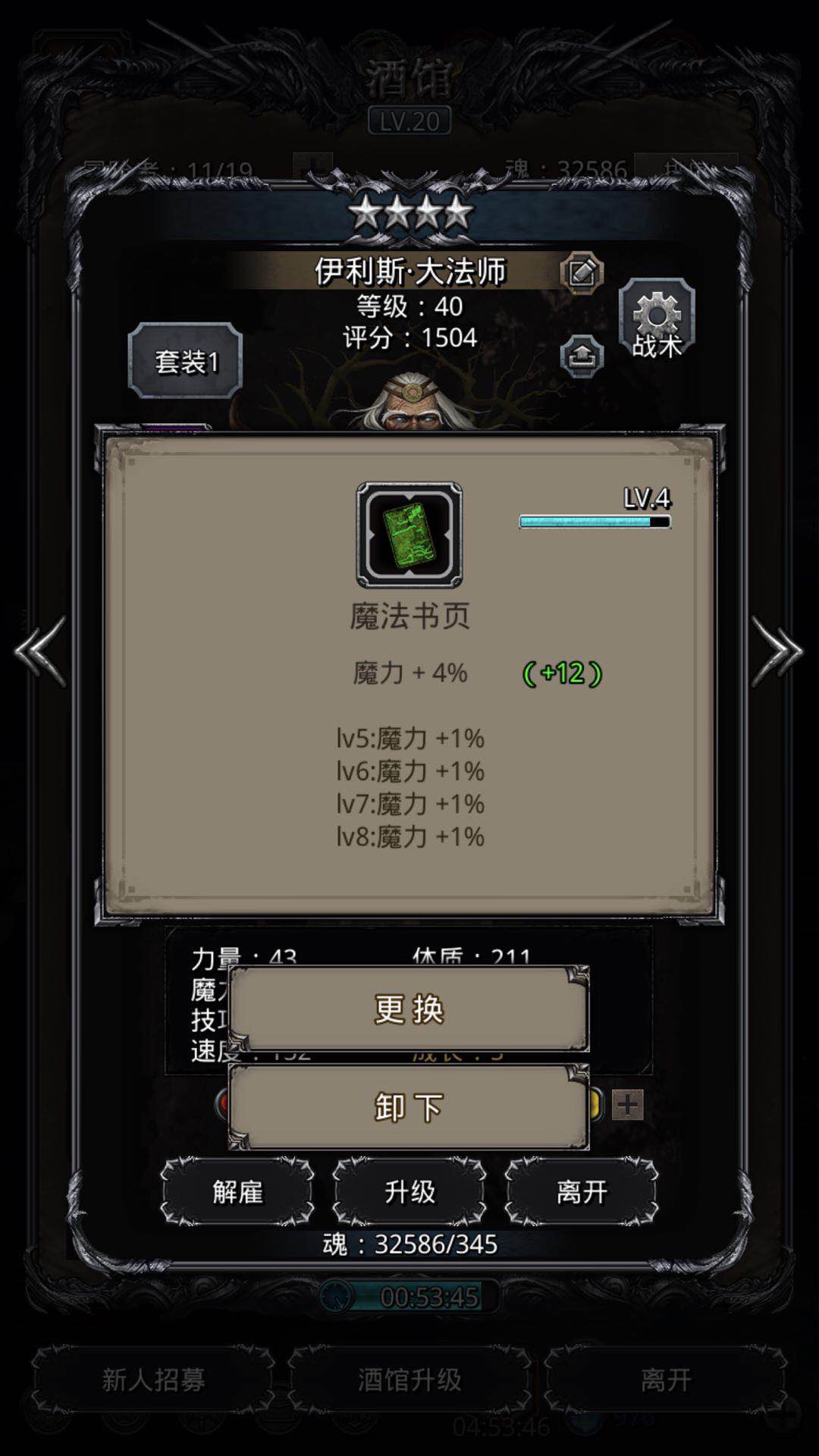 敵人的首級 地下城堡2圖戰(zhàn)利品哪里打截圖