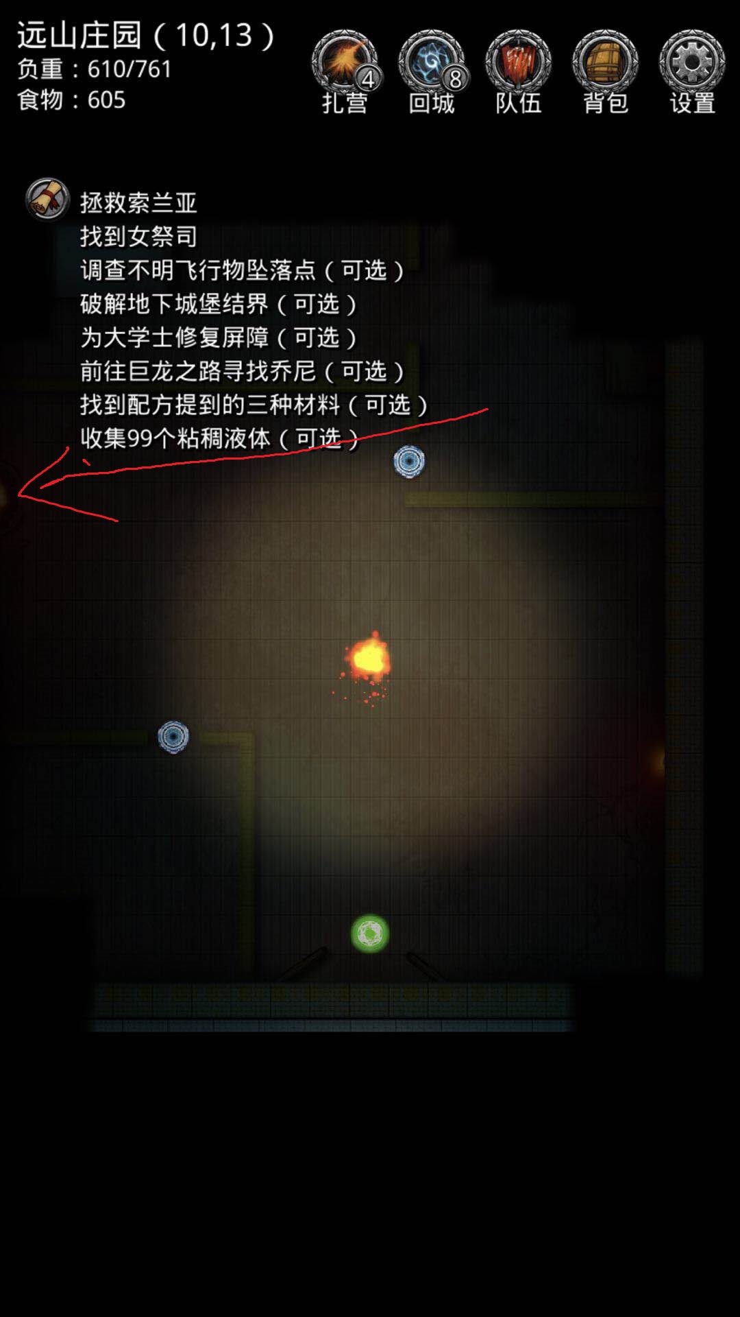 又一个新的副本 地下城堡2庄园副本怎么打截图