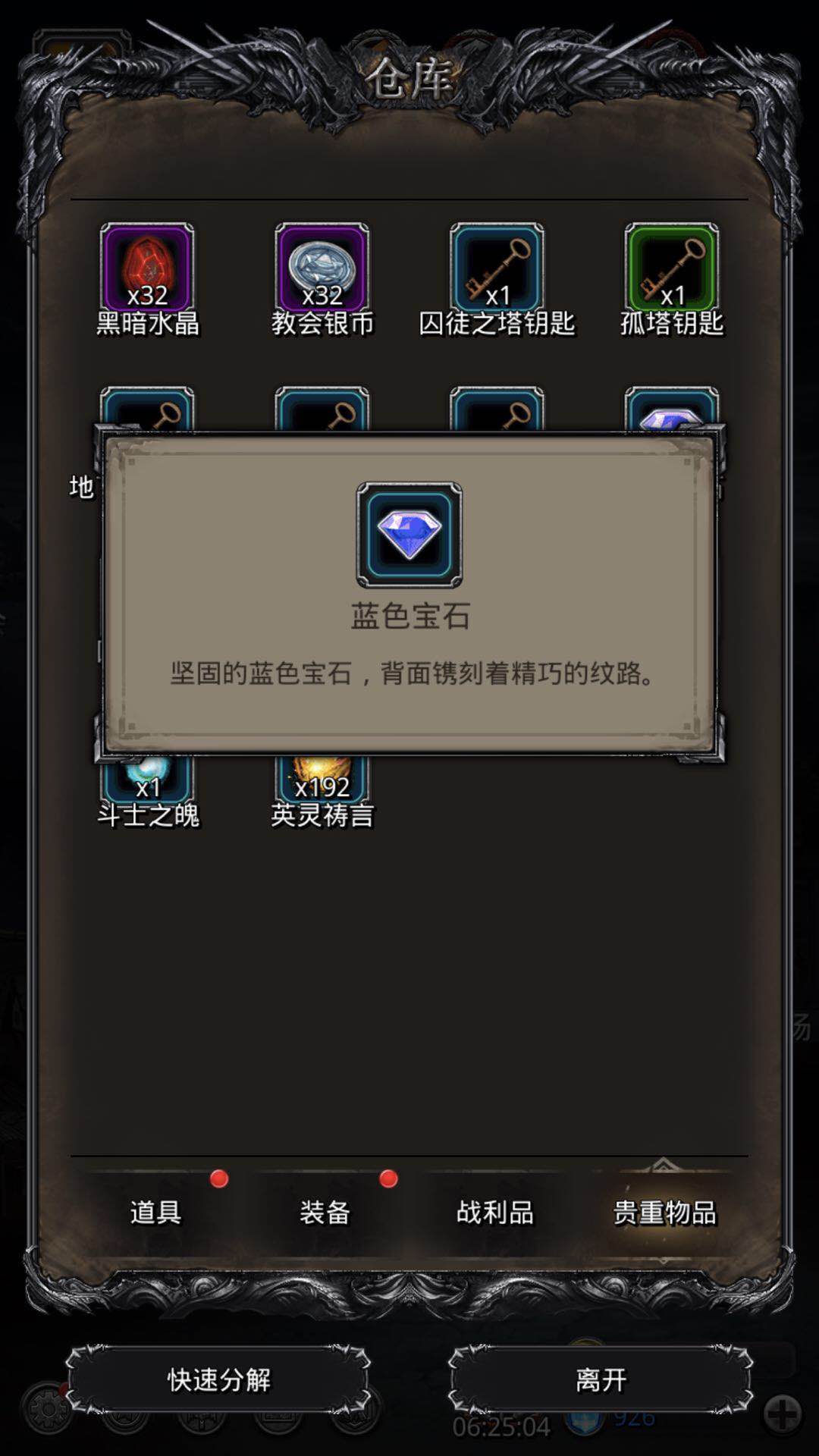 我有两个宝石 地下城堡2怎么去巨龙之路地图截图