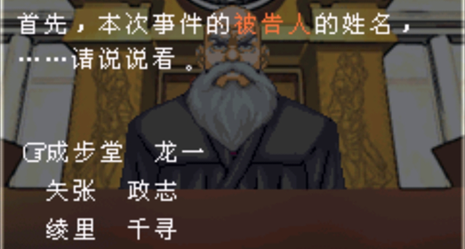 逆转裁判1在哪下载安装？逆转裁判1好玩吗？截图