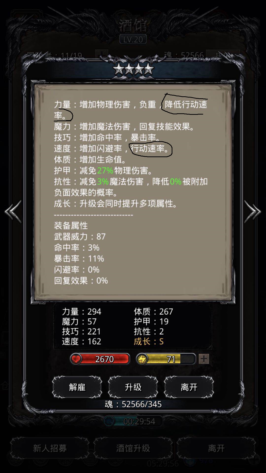加快攻擊速度 地下城堡2圖力速比怎么算截圖