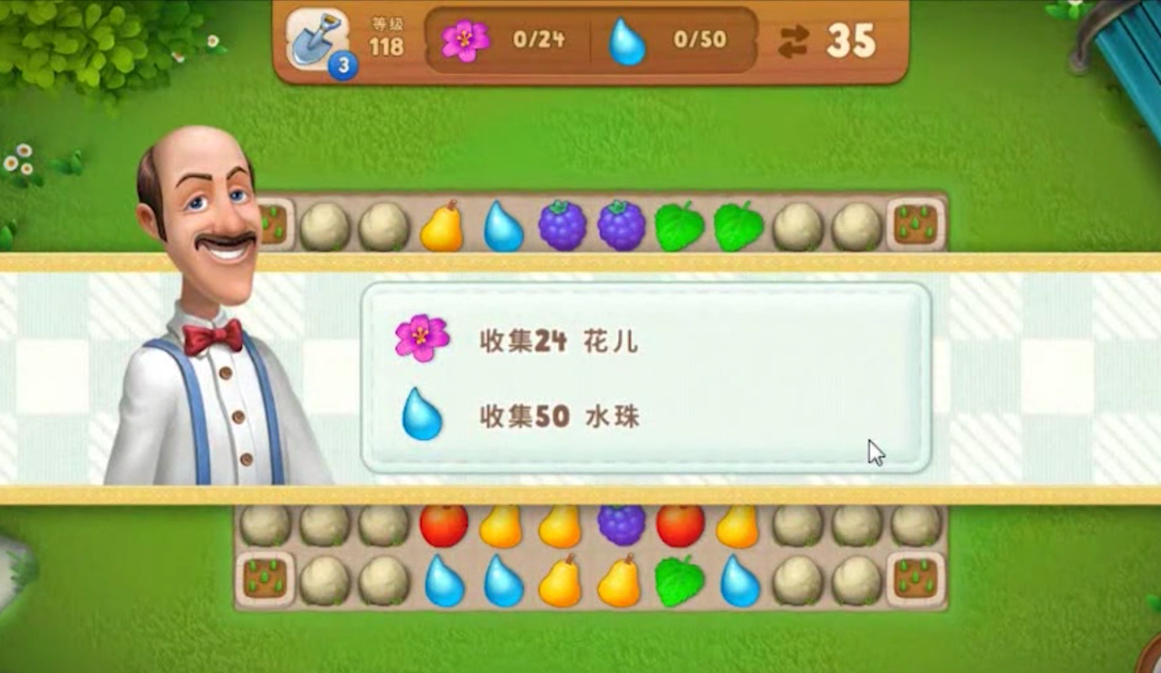 造华丽庄园，梦幻家园游戏118关怎么过截图