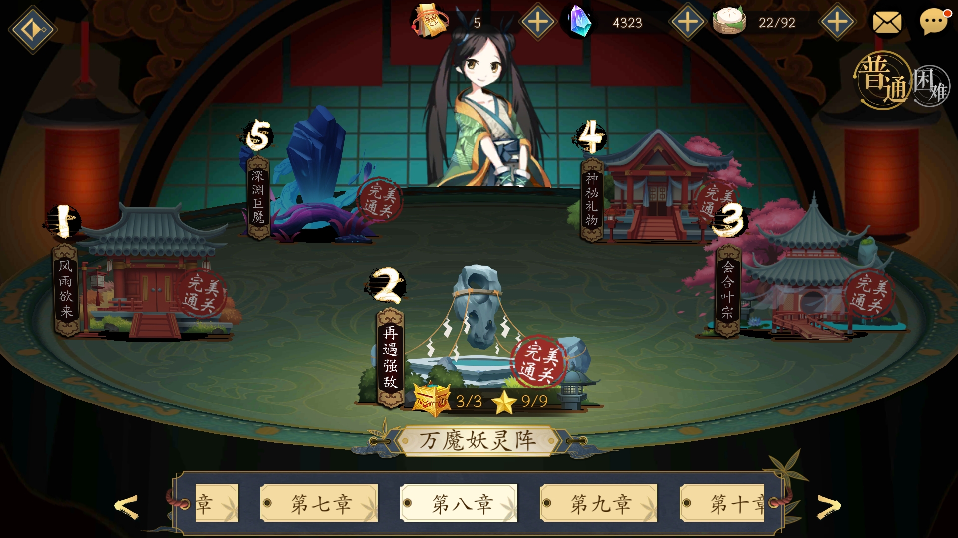 妖神記手游8-2-3怎么過，保證讓你一次過關(guān)截圖