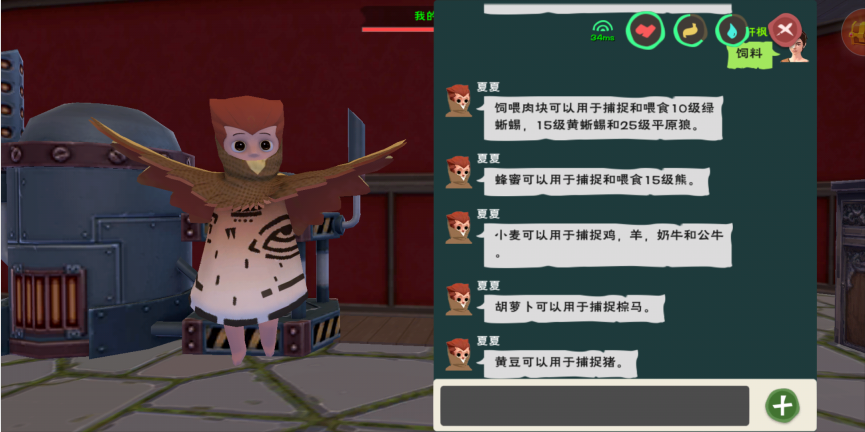 無敵戰(zhàn)寵，創(chuàng)造與魔法35級怎么抓寵物截圖