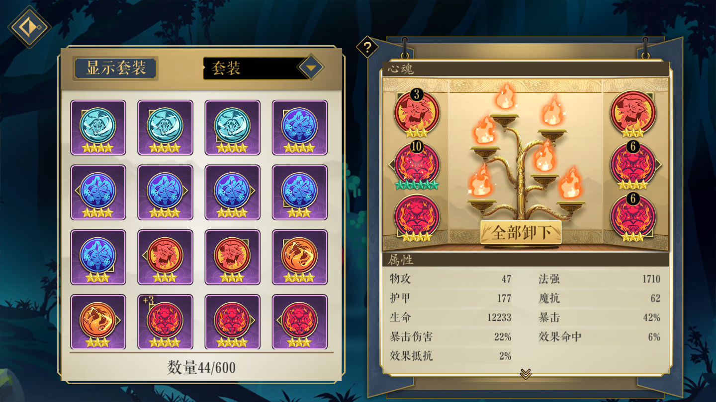 妖神记手游各职业心魂怎么用，教你心魂搭配截图