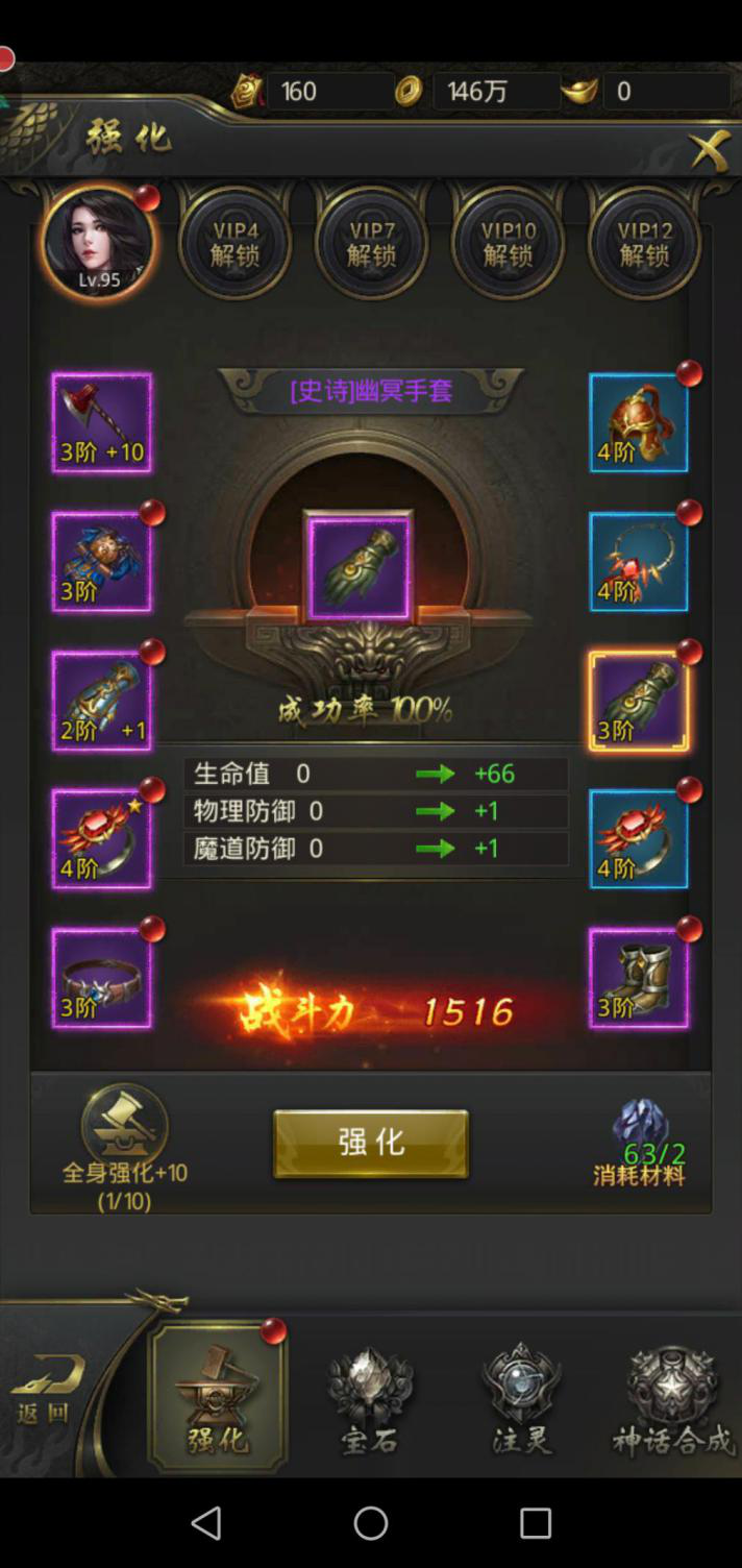 一刀传世怎么升战力快？三个提升一刀传世战力攻略分享截图