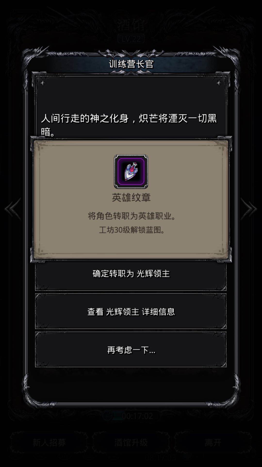 工坊30级 地下城堡2英雄纹章蓝图哪里截图