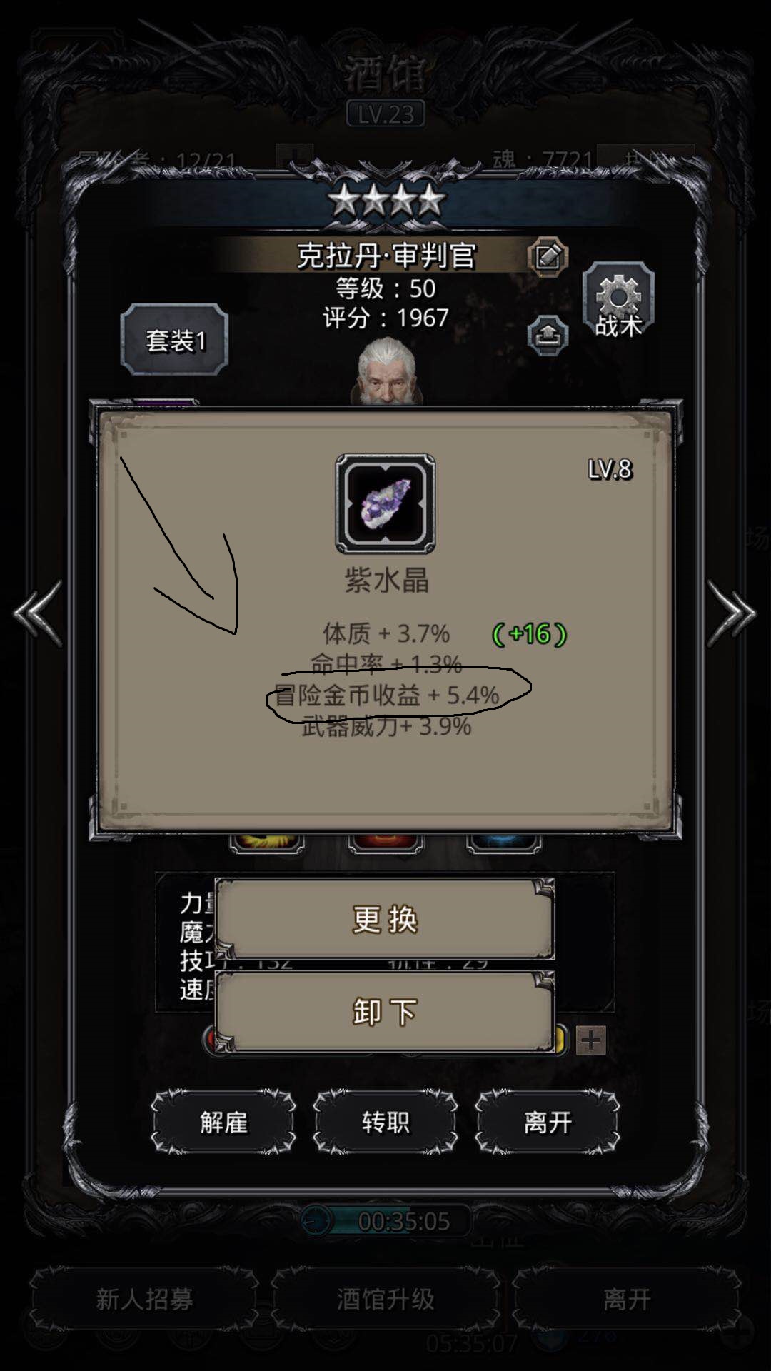 戰(zhàn)利品升級(jí)戰(zhàn)利品 地下城堡2紫水晶怎么升級(jí)快截圖