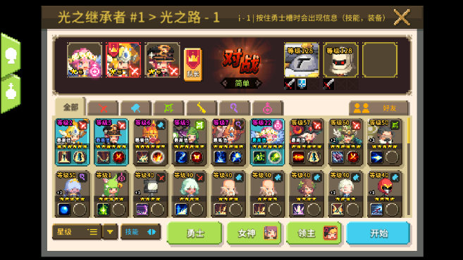 克魯賽德戰(zhàn)記7-18怎么過(guò)，所向披靡截圖