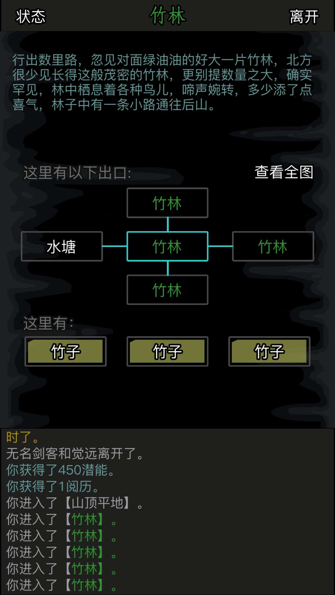 绝情蛊，放置江湖攻略竹林怎么解毒截图
