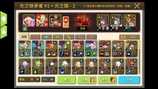 克魯賽德戰(zhàn)記7-23怎么過，善用騎士截圖