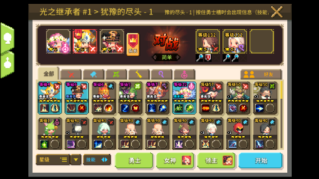 克鲁赛德战记7-33怎么过，冲冲冲截图