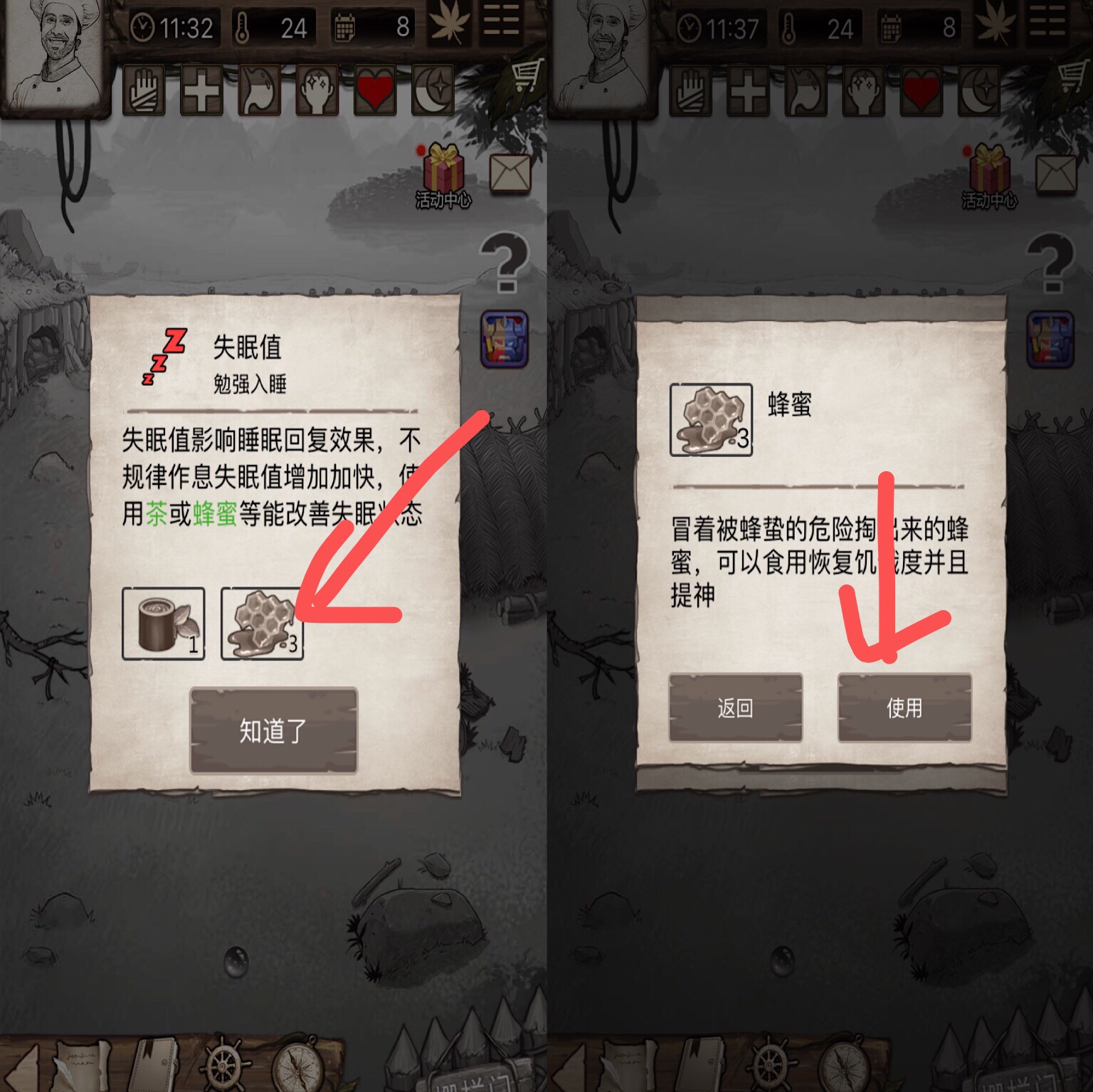 提高睡眠质量，荒岛求生游戏怎么治失眠截图