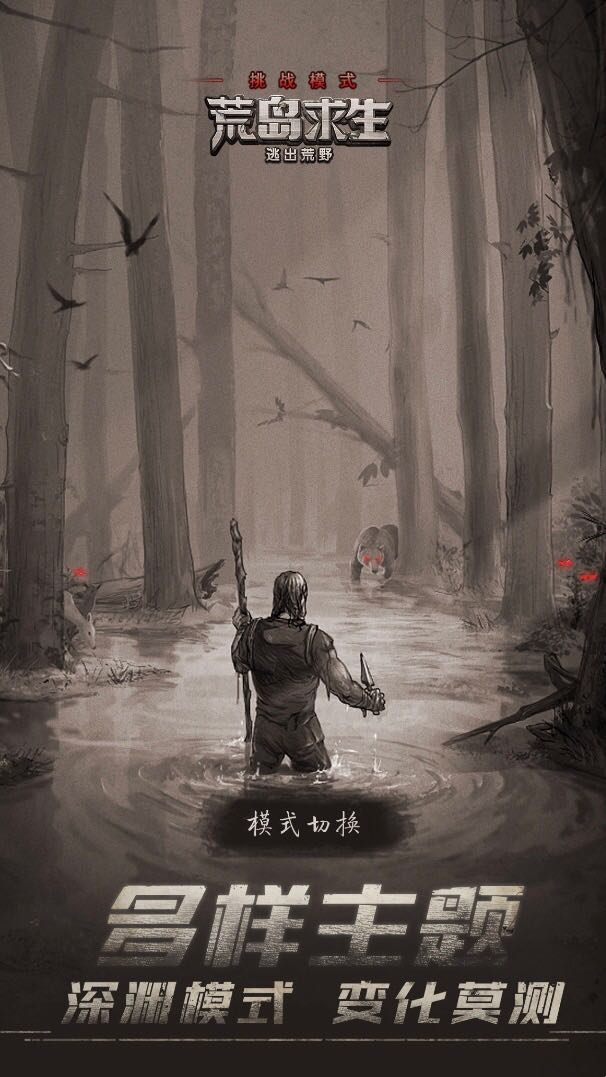 荒岛求生游戏庇护所怎么建，你造吗？截图
