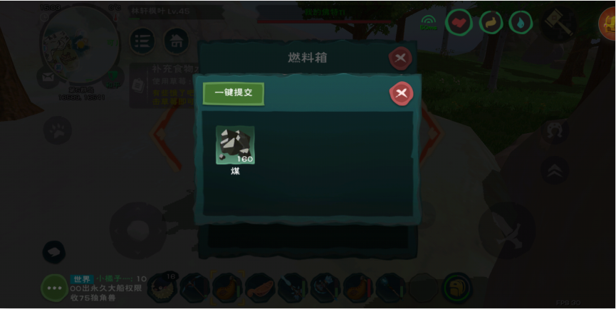 我是车王，创造与魔法t1怎么加燃料截图
