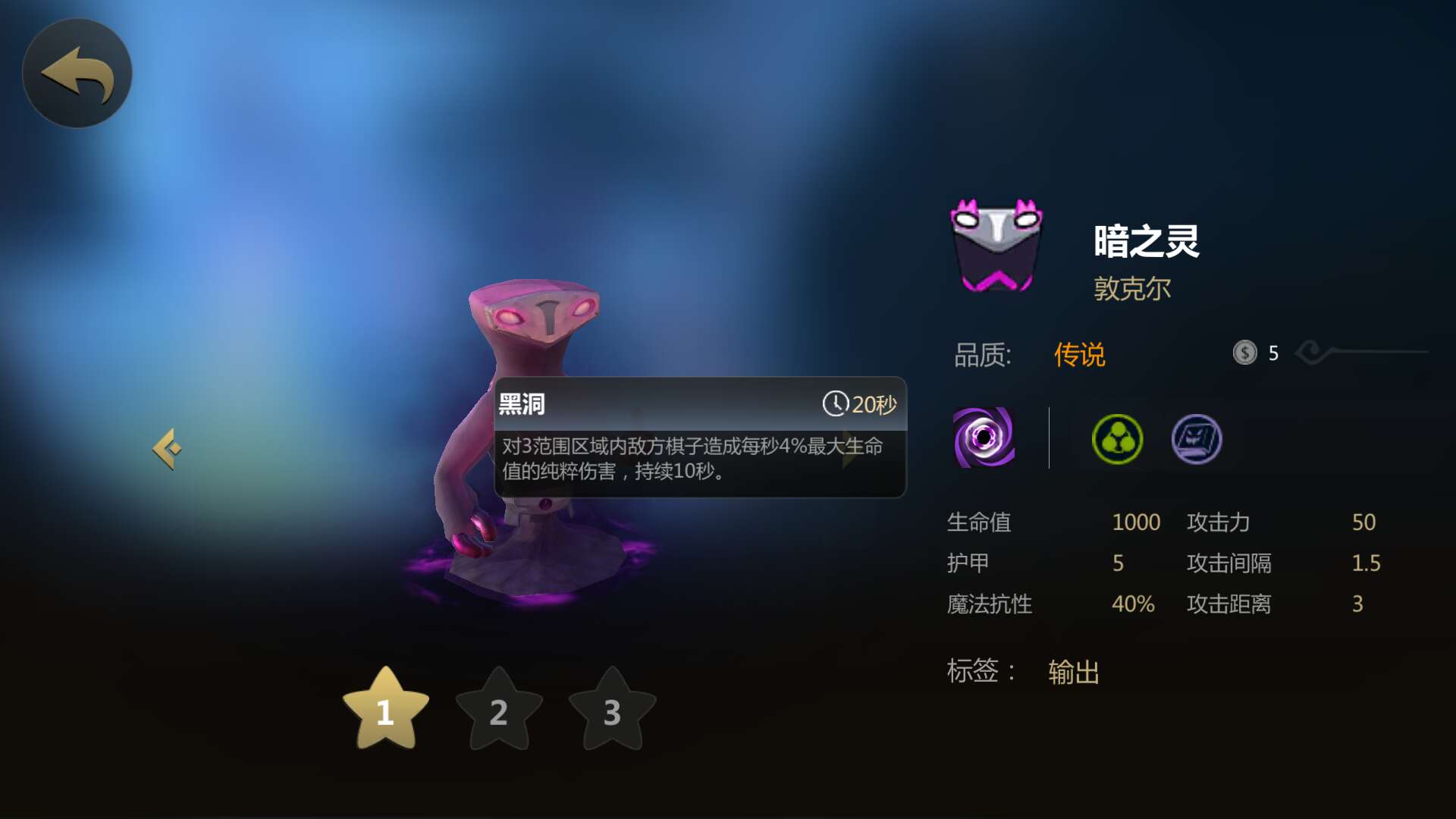 冰川騎士打法，手游自走棋4騎士4巨魔怎么克制截圖