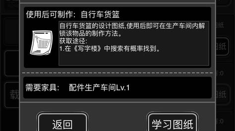 活下去如何獲得藍(lán)圖？刷藍(lán)圖來這里就對了截圖