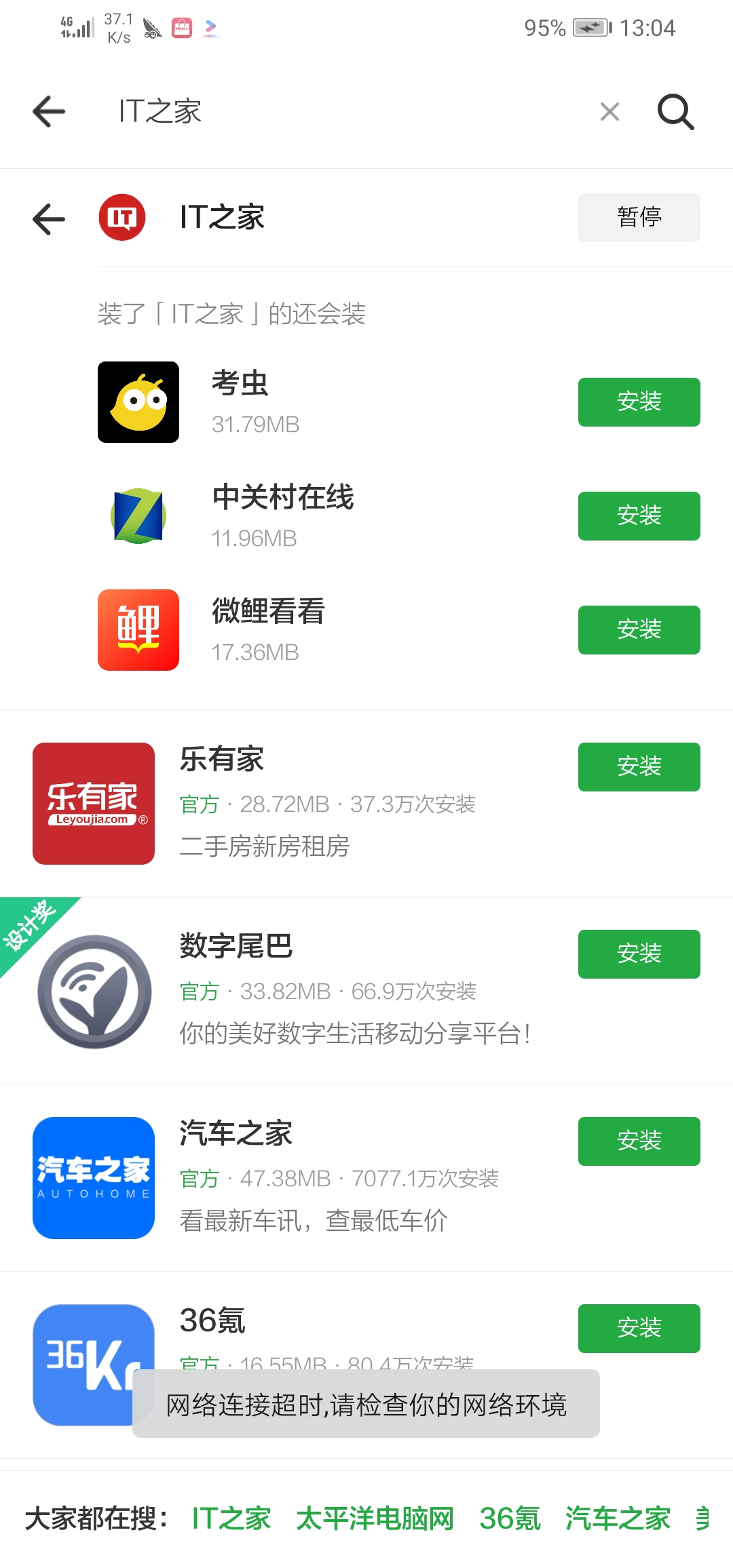 IT之家在哪下载安装？IT之家好用吗？截图