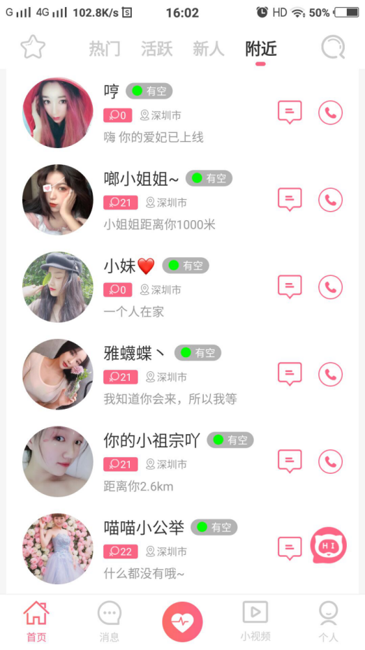 黄瓜视频好用吗？黄瓜视频在哪下载安装？截图