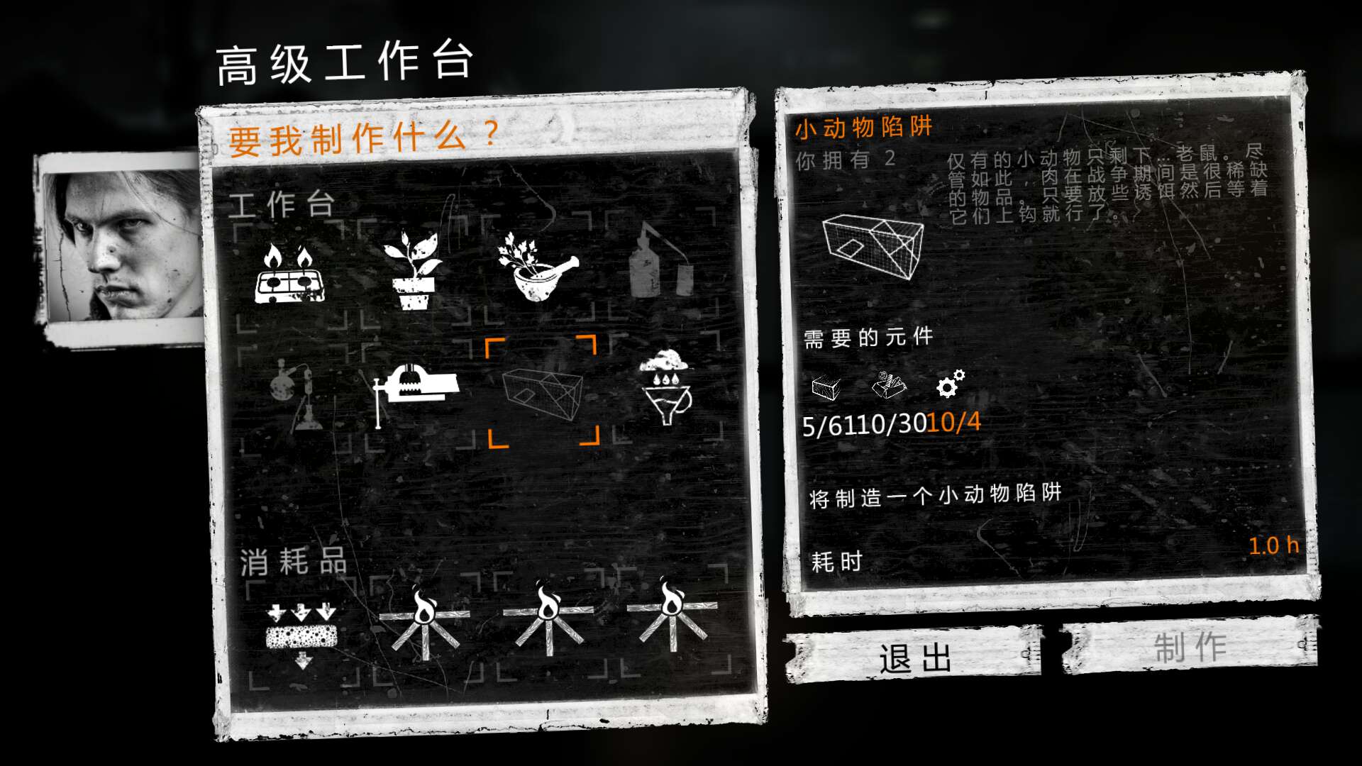 物品使用指南，这是我的战争物品怎么用截图