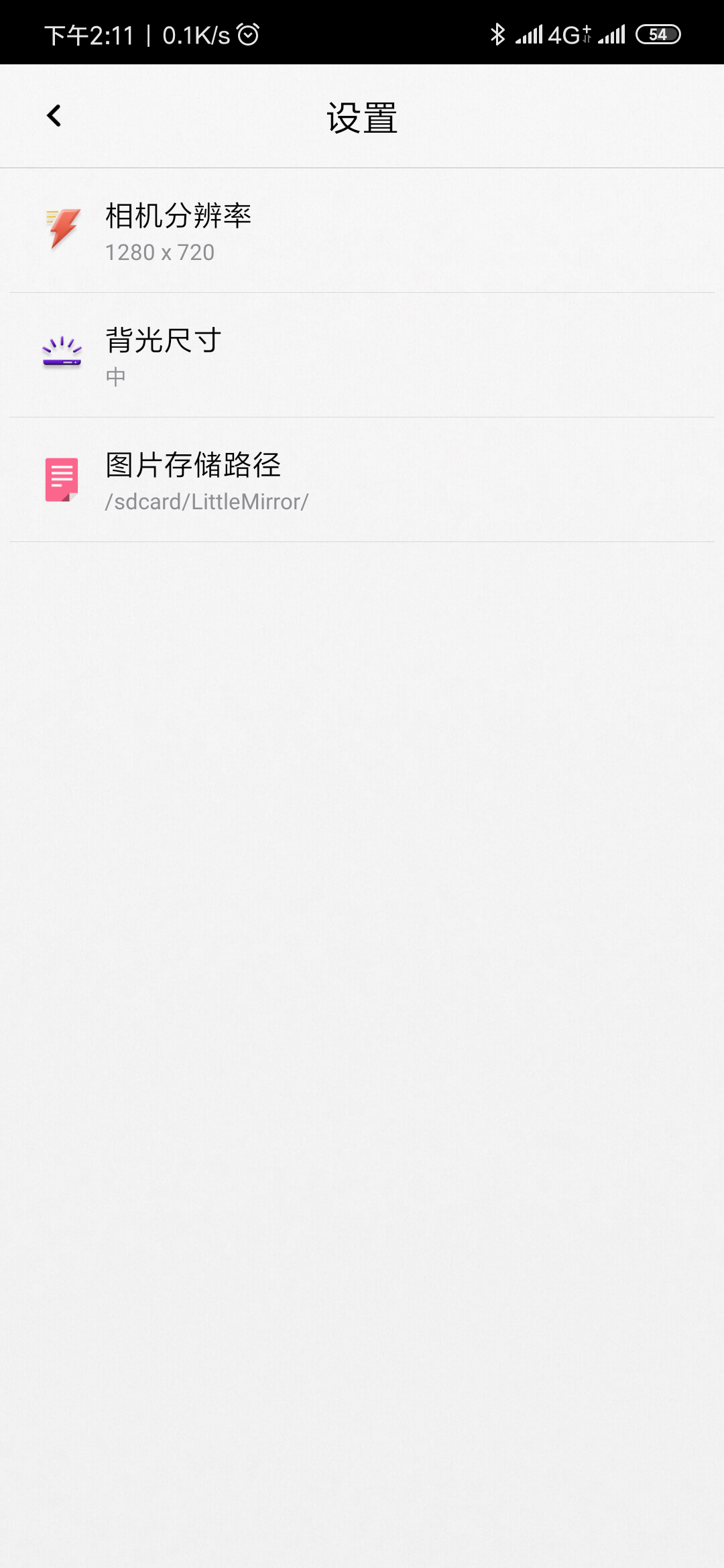 APP镜子在哪下载安装？镜子好用吗？截图