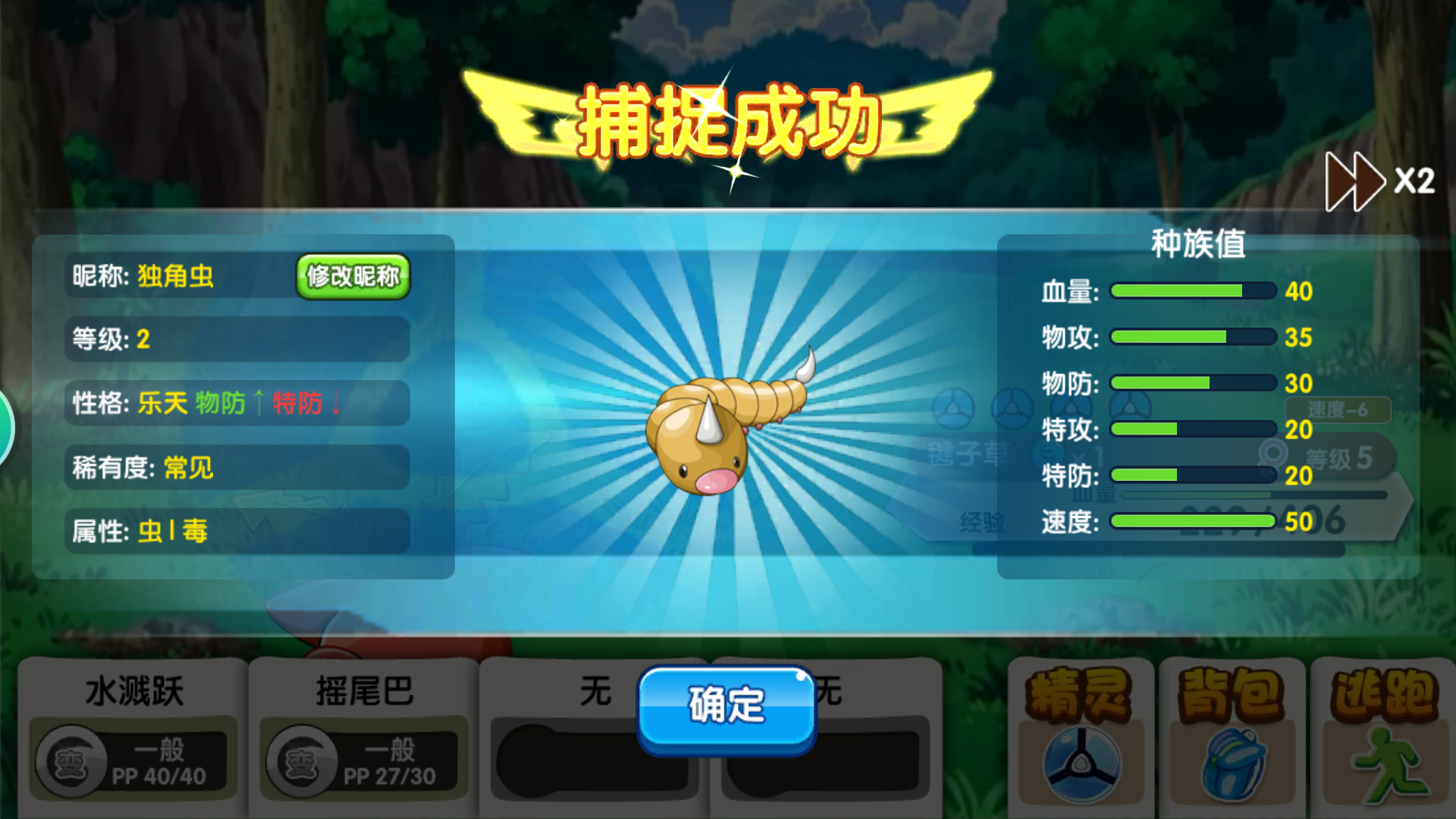 口袋妖怪復(fù)刻m大針蜂怎么獲得，大針蜂獲取攻略截圖