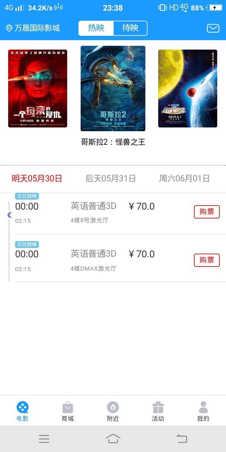 珠影影城在哪下載安裝？珠影影城好用嗎？截圖