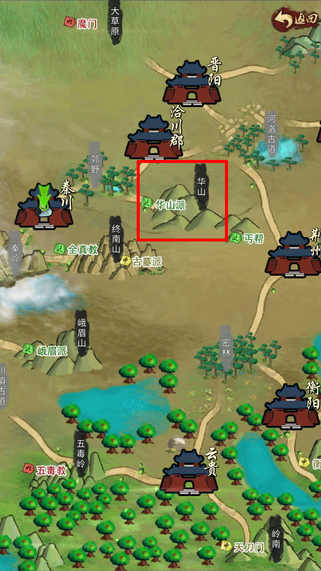 仙道逃亡华山怎么加入，如何进入华山截图