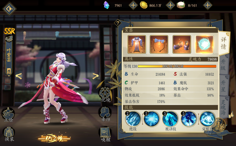 妖神记手游叶紫芸怎么遇得，教你必须叶紫芸截图