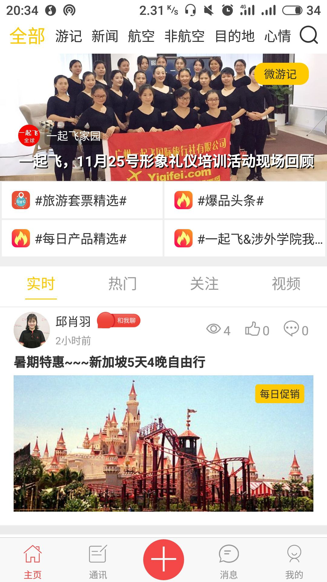 我去過在哪下載安裝？我去過好用嗎？截圖