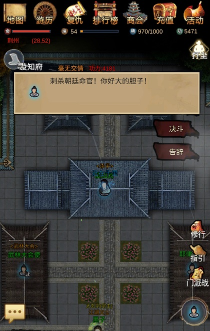 仙道逃亡什么门派如何降侠义，侠义值怎么降低？截图