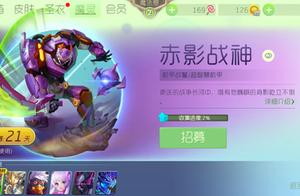 球球大作战赤影战神碎片怎么获得？好用吗？截图