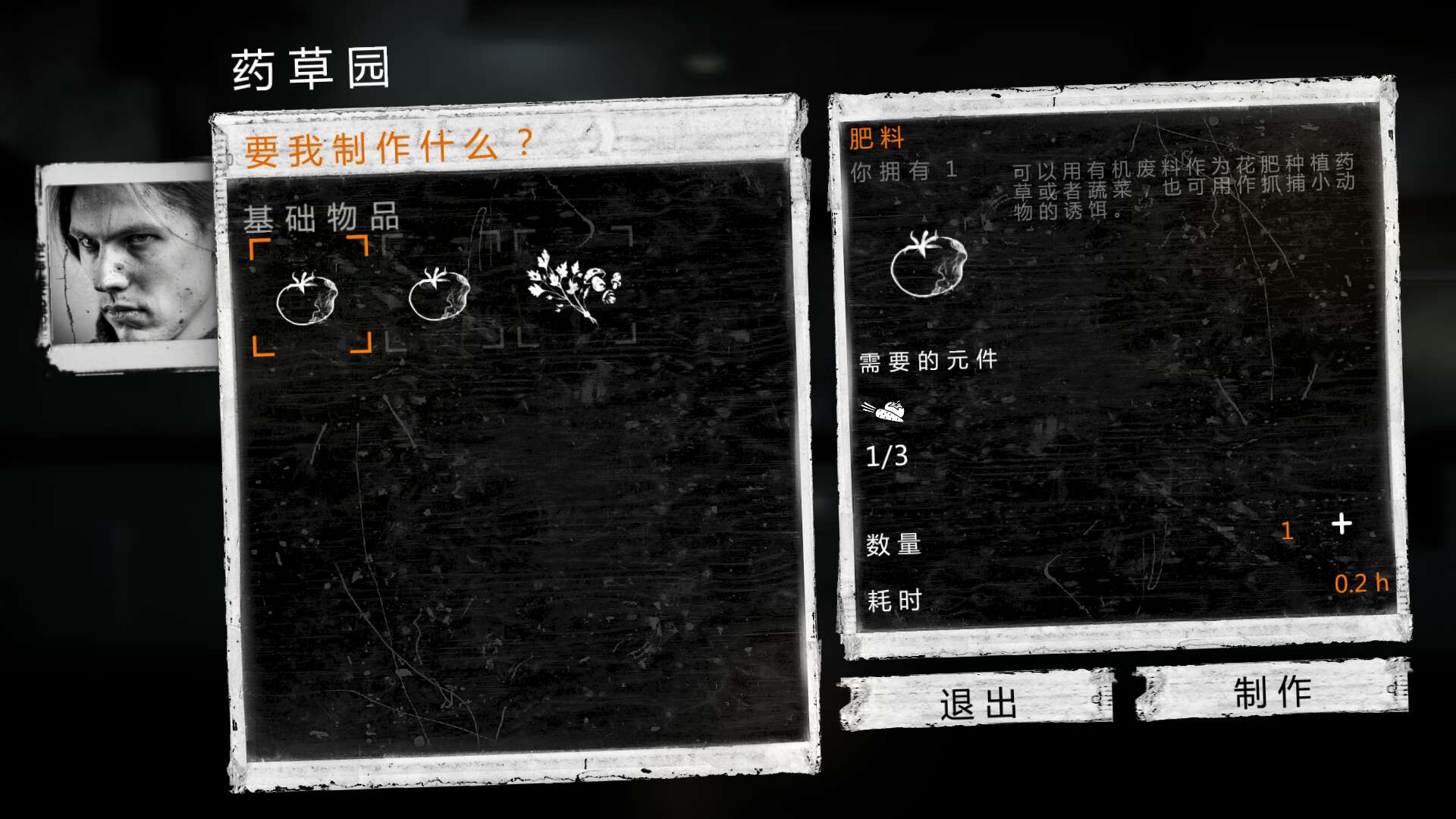 药草种植，这是我的战争草药台怎么建造截图