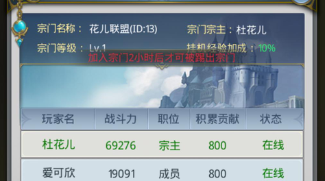 宗主絕密密令： 斗羅大陸宗族怎么t人截圖