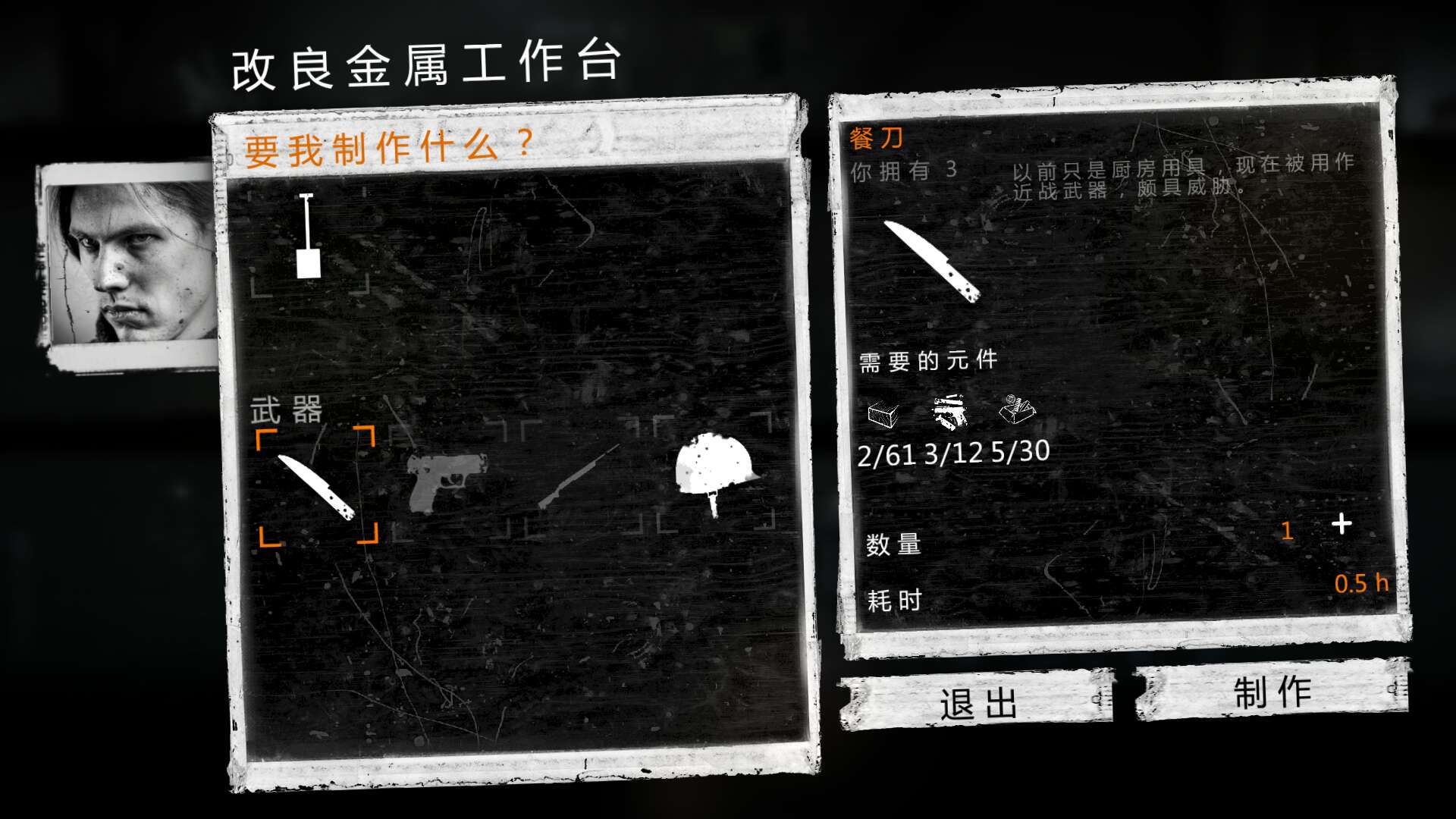屠图神器，这是我的战争刀怎么用截图