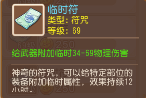 夢幻西游手游龍宮怎么賺錢，賣符煉藥烹飪截圖