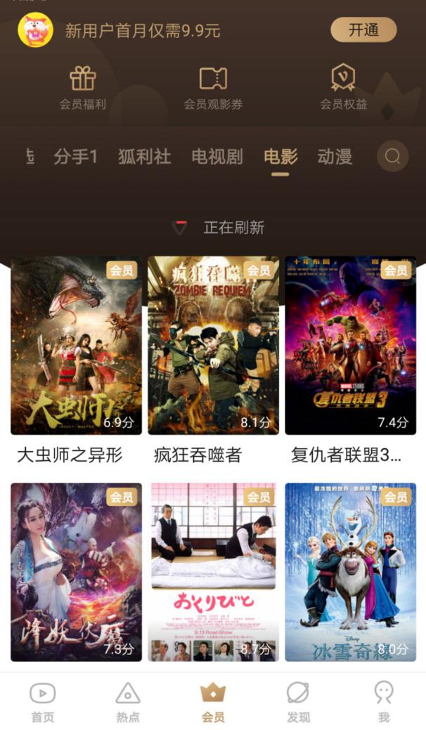搜狐视频好用吗？搜狐视频在哪下载安装？截图