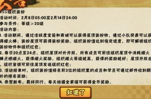 火影忍者手游直購(gòu)禮包怎么樣？如何獲取千手柱間的碎片？截圖