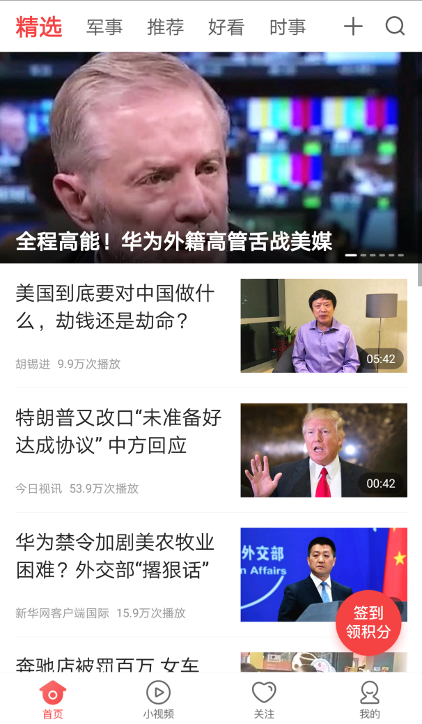 鳳凰視頻好用嗎？鳳凰視頻在哪下載安裝？截圖