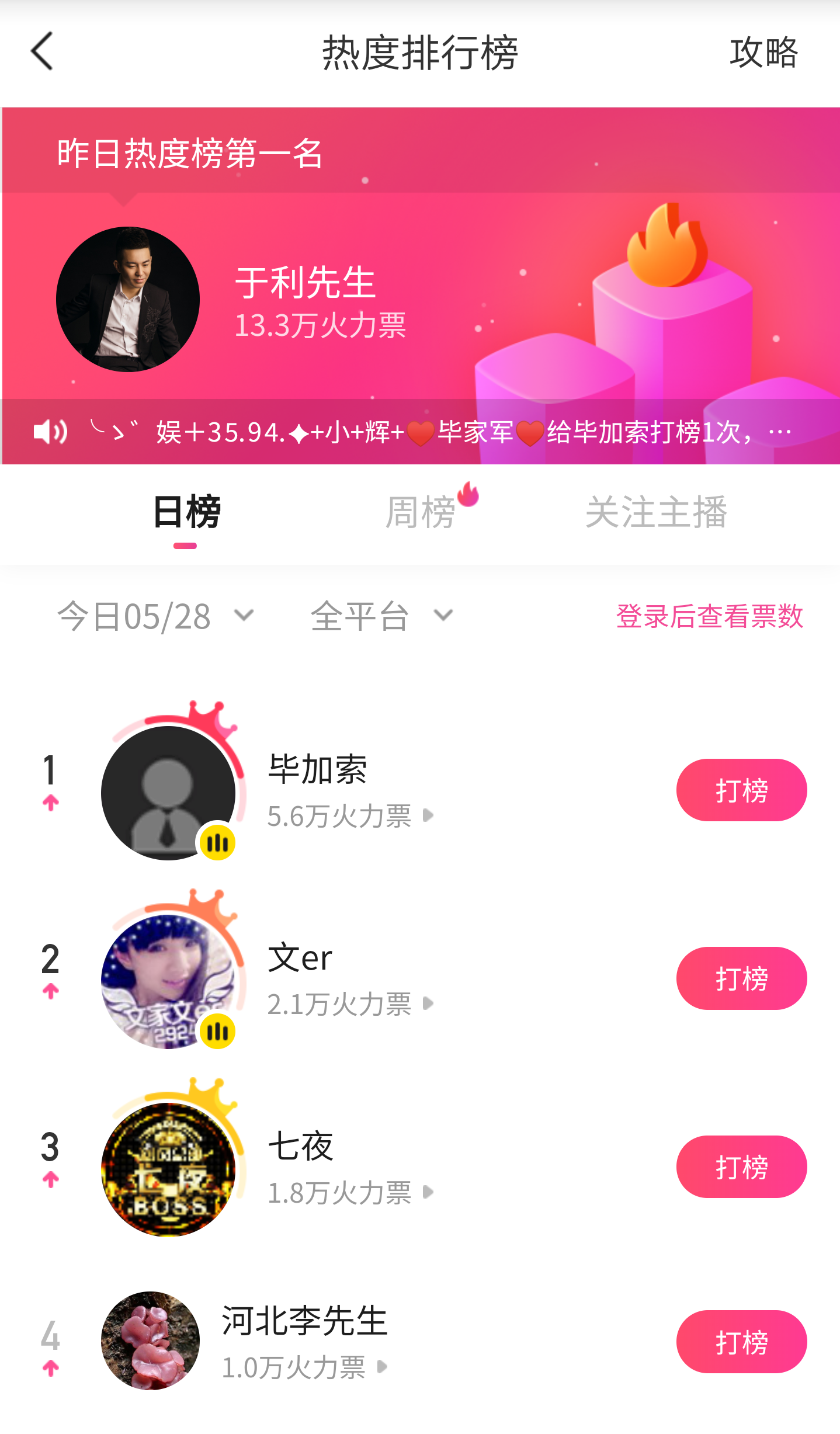 直播平台YY好用吗？YY在哪下载安装？截图