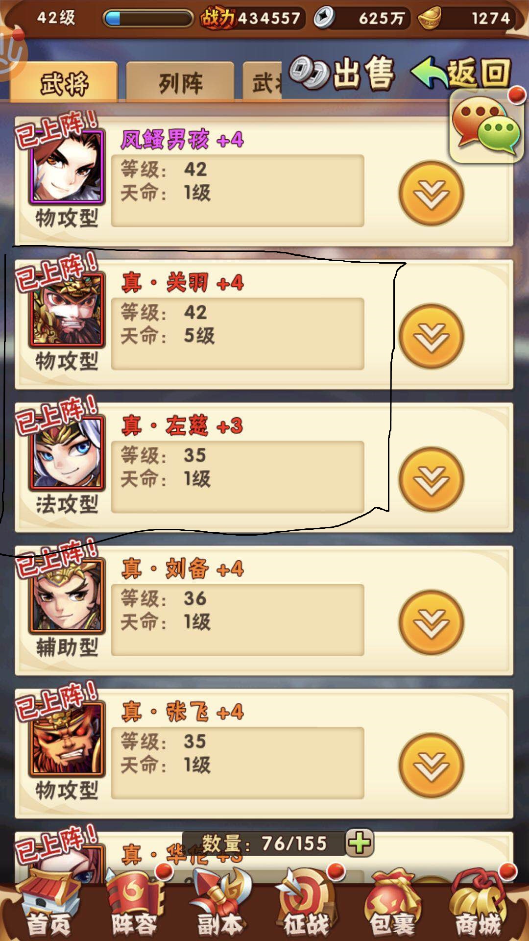 核心科技 少年三國志2核怎么培養(yǎng)截圖
