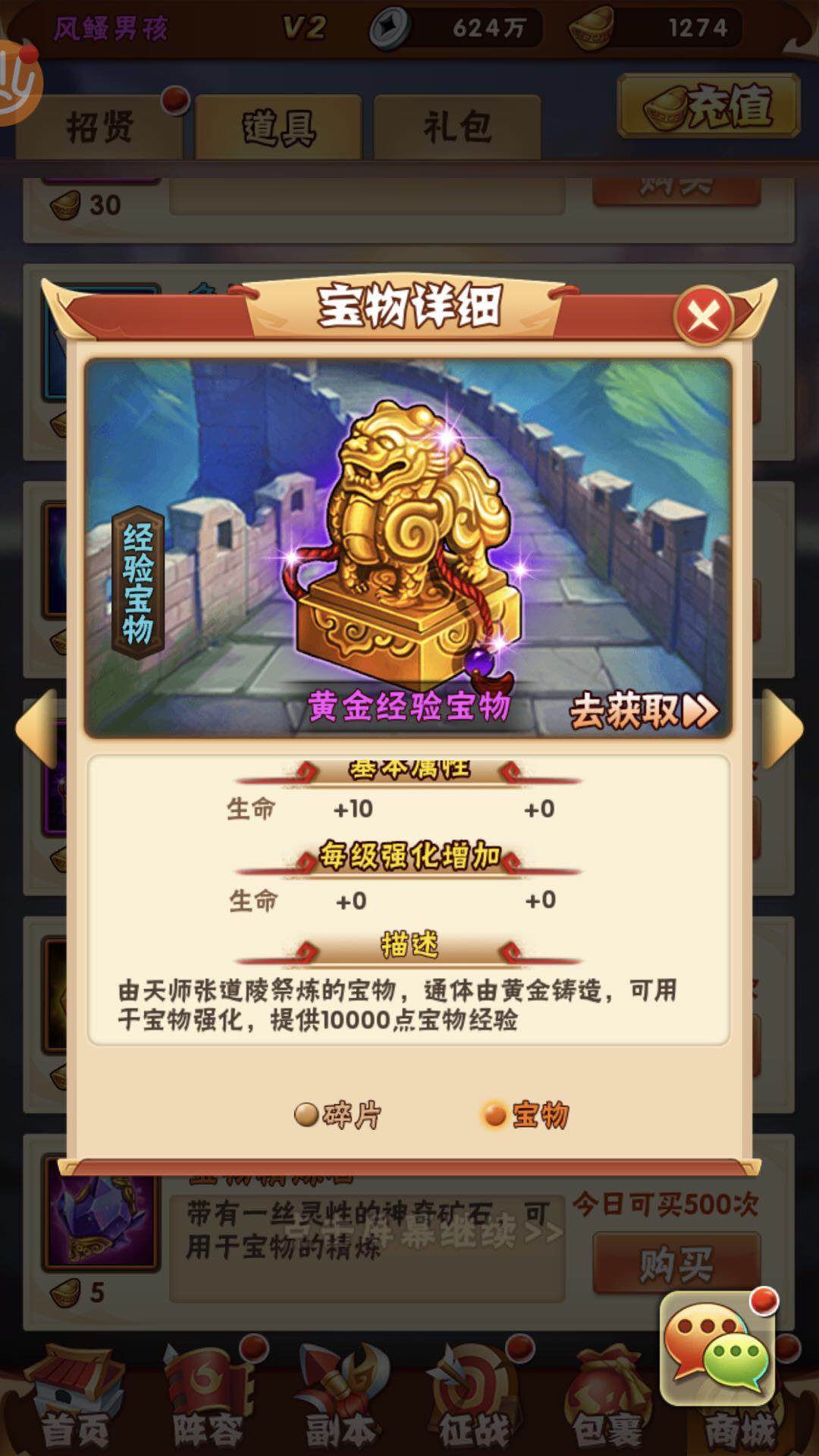 水淹下邳 少年三國志18章怎么過截圖