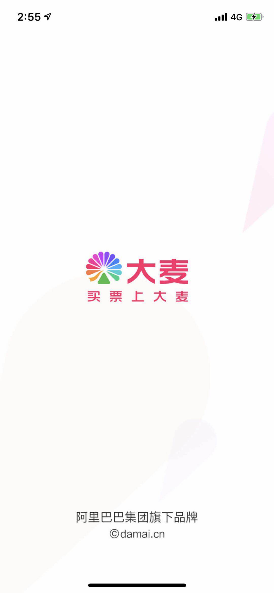 大麦在哪下载安装？大麦好用吗？截图