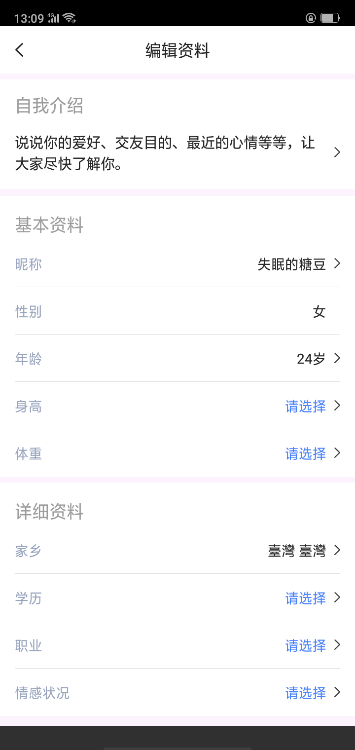 兩性同城交友好用嗎？同城交友在哪下載安裝？截圖