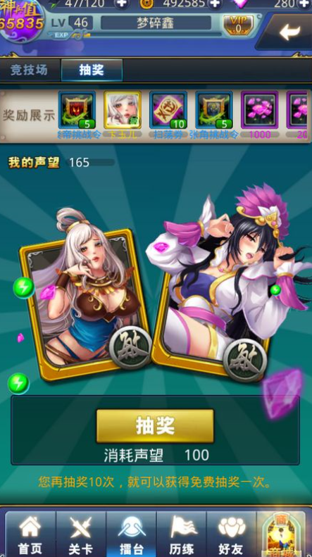 美眉三国好玩吗？美眉三国在哪下载安装截图